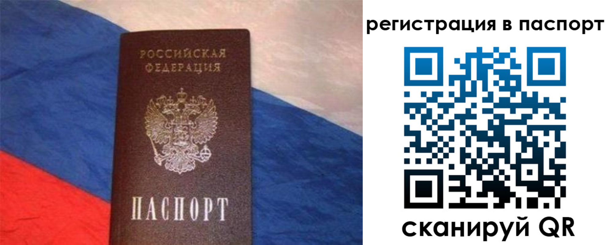 прописка от собственника в Суздали