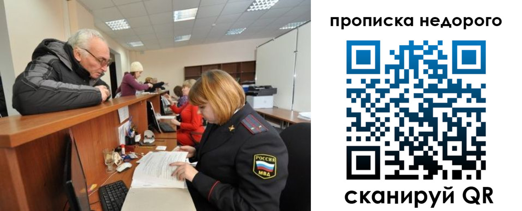 прописка регистрация в Суздали