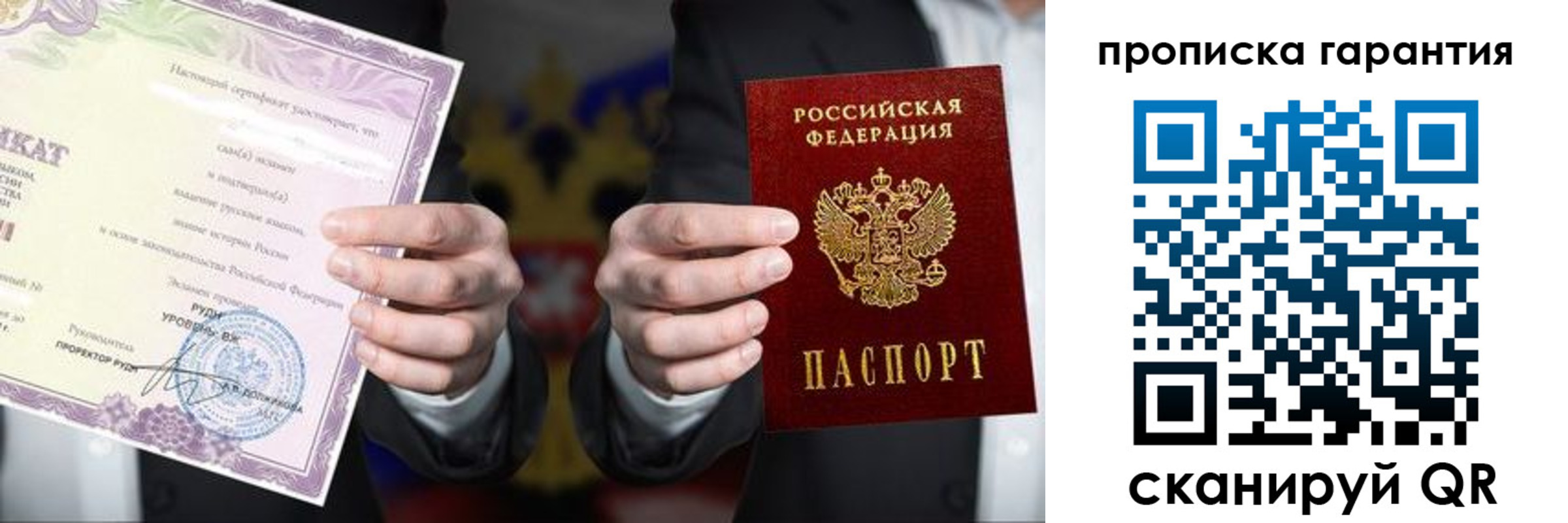 временная регистрация в квартире в Суздали